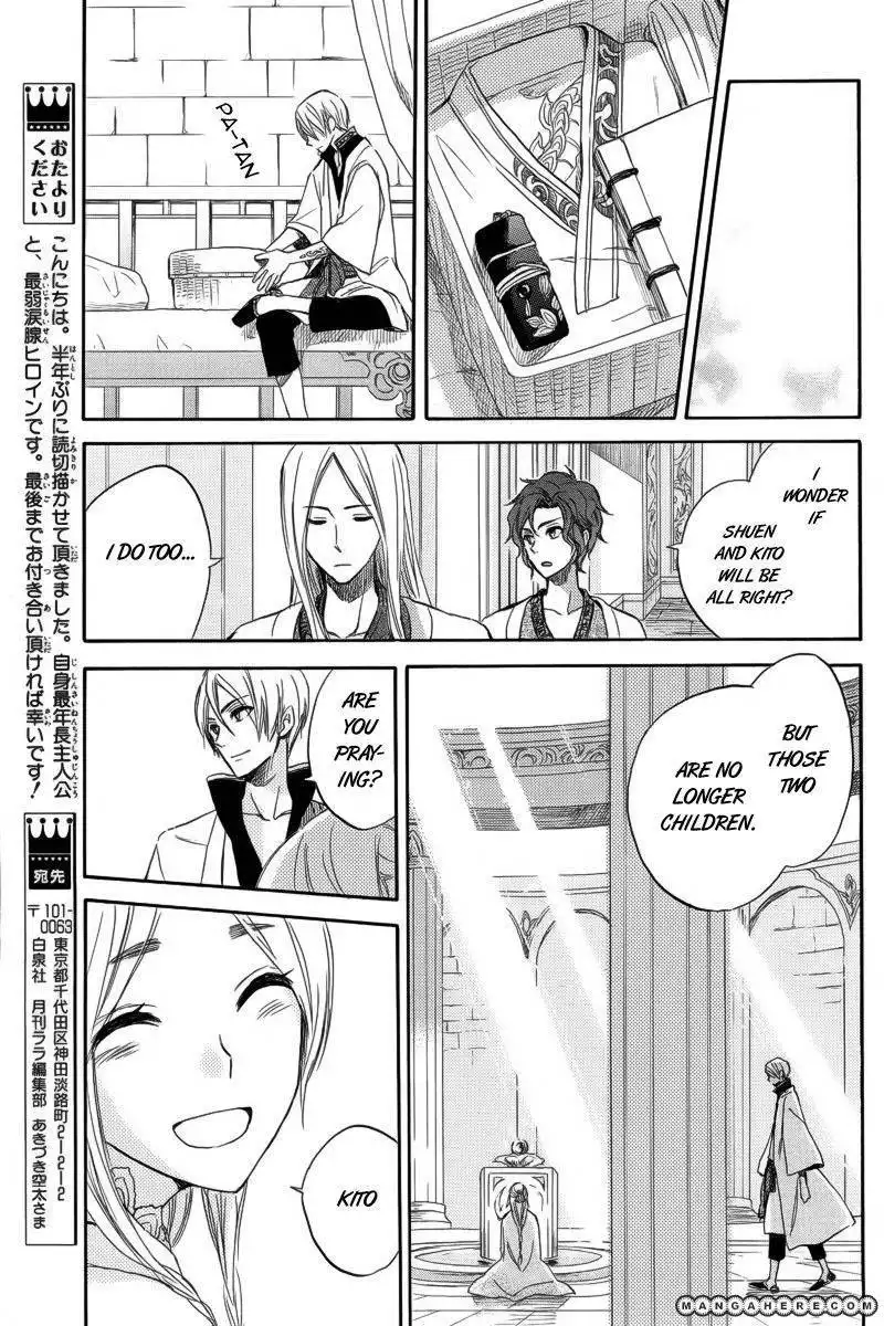 Ryuu no Moriuta Chapter 1 27